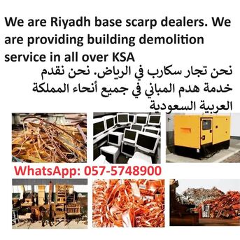 Scrap's Buyer Riyadh Saudi Arabia What'sApp Contact +966575748900 photo 2