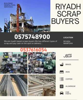 We Are Metal Scraps Buyer Dealer At Riyadh 0575748900 photo 1
