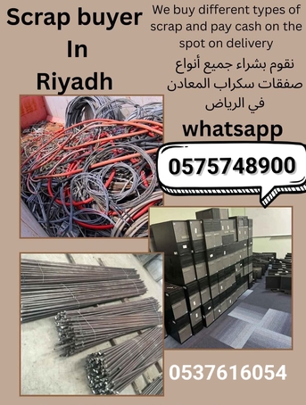Metal Scraps Dealer And Buyer Riyadh 0575748900 photo 2