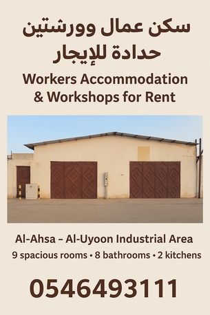 Labor Accommodation/Camp Near Aramco Sites photo 1