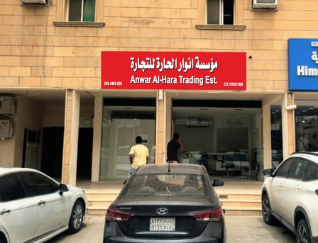 SAR 60000,  26 Sq. Meter,  Prime Shop For Sale – Malaz Computer & Toner Market, Riyadh photo 1