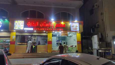 SAR 175000,  Restaurant For Sale ہوٹل پاکستانی البخاری photo 2