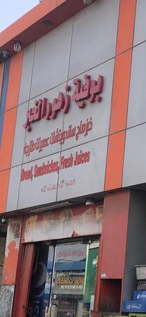 Bufiya For Sale Sanaya Al Khobar