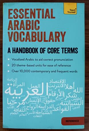 SAR 20,  Essential Arabic Vocabulary (Modern Standard Arabic) photo 1