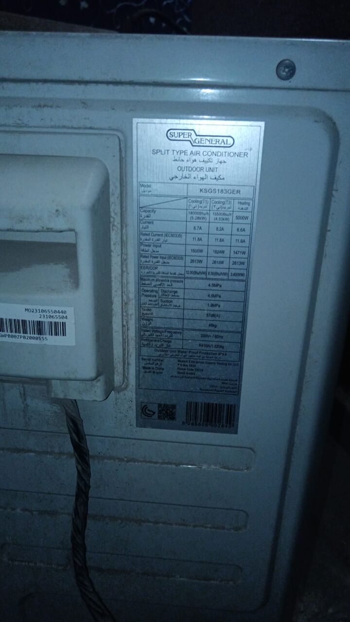 SAR 900,  Super General 18,000 BTU / 1.5 Ton Split AC.-HOT & COOL