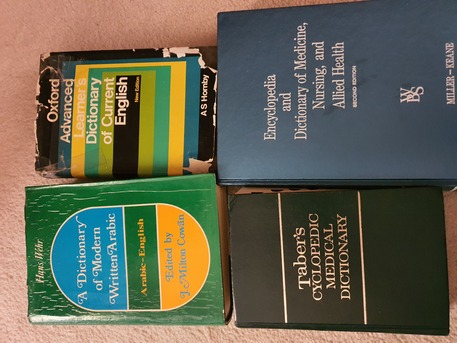SAR 1,  Dictionaries/medical & Engineering photo 1
