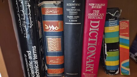 SAR 1,  Dictionaries/medical & Engineering photo 2