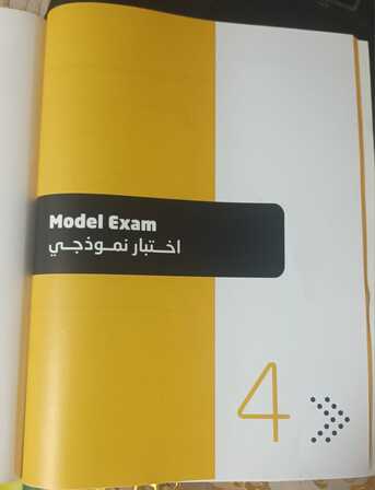 SAR 50,  Saudi STEP Exam Book For Sale – Excellent Condition{only Message To Get It, No Call) photo 2