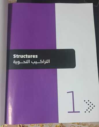 SAR 50,  Saudi STEP Exam Book For Sale – Excellent Condition{only Message To Get It, No Call) photo 3