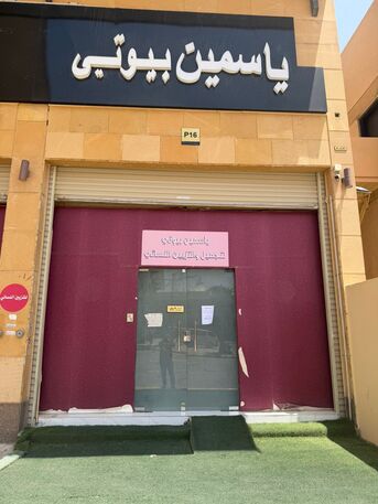 Profitable, Fully Staffed Fully Equipped & Prime Location For Sale In Riyadh photo 1