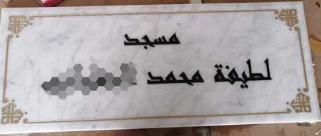 Marble Signs Engraving Writting Granite Stone Designing Drawing Decoring photo 2