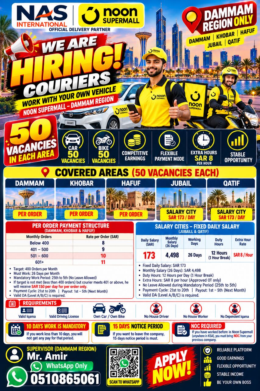WE ARE HIRING COURIERS NOON SUPERMALL // DAMMAM REGION — HIRING photo 1