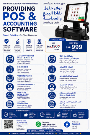 ERP Software, POS Software SAR 999 Per Year With ZATCA Approved