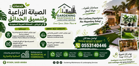 🌿 Riyadh Garden Glow-Up! | تنسيق حدائق احترافي | Landscaping & Gardening Services | photo 1