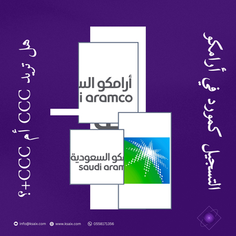 Ready To Become An Approved Supplier For Aramco And SABIC? photo 1