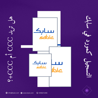 Ready To Become An Approved Supplier For Aramco And SABIC? photo 2