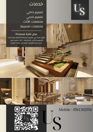 Interior Design Services خدمات تصميم داخلي photo 2