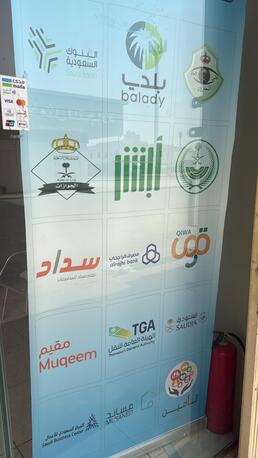 Government & Jawazat Services photo 1